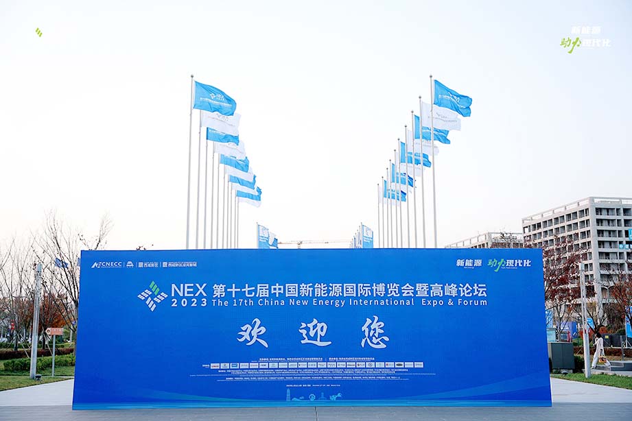 معرض الصين الدولي السابع عشر للطاقة الجديدة