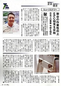  مقابلة مع مجلة "pveye" في اليابان