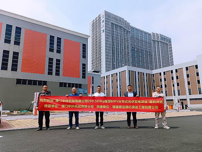 لقد تم بنجاح توصيل مشروع توليد الطاقة الكهروضوئية على السطح بقدرة 400KW لشركة Zhonglin Machinery بالشبكة