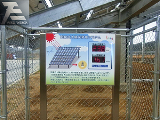 نظام تتبع الطاقة الشمسية في اليابان