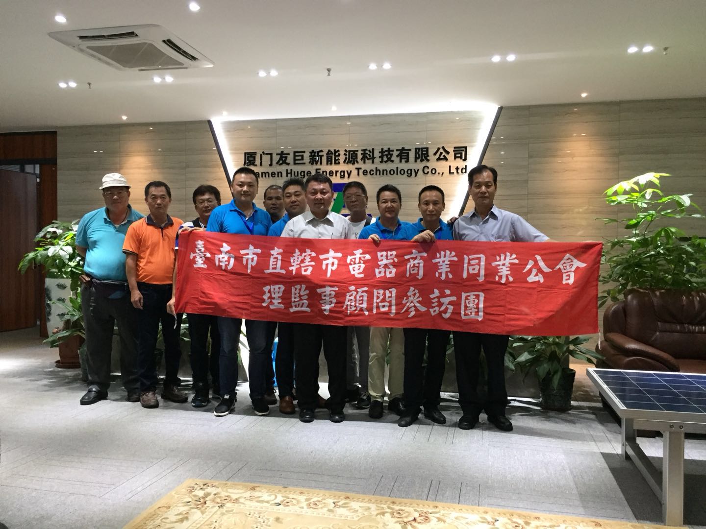 جمعية رجال أعمال الأجهزة الكهربائية في تايوان ، وقادة لجنة حماية البيئة الخضراء في تايوان