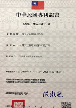 شهادة براءة في تايوان الصين